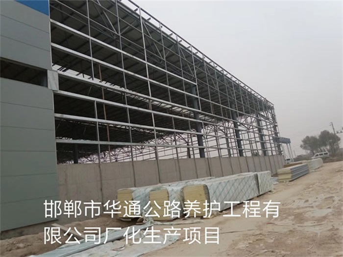 大同华通公路养护工程有限公司长化生产项目
